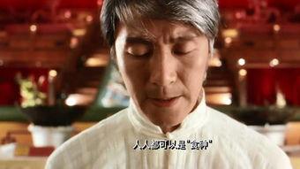 食神电影在线观看,舌尖上的美食传奇  第2张