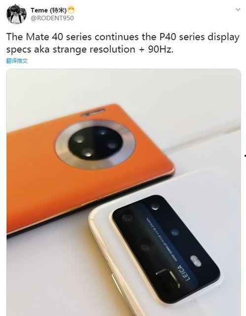 华为最新的爆料,颠覆性新机即将亮相，5G 折叠屏技术引领行业潮流  第1张